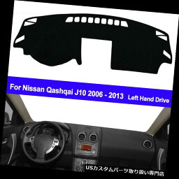 USダッシュボード カバー 日産Qashqai 06 +のための抗UVダッシュマットサンシェードカーペットダッシュボードパッドカバーフィット Anti-UV Dash Mat Sunshade Carpet Dash Board Pad Cover Fit For Nissan Qashqai 06+