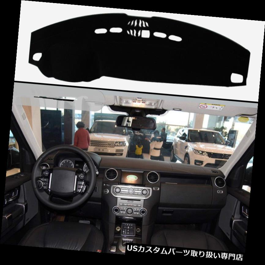 USダッシュボード カバー ランドローバーLR3 LR4ブラックDashmatダッシュボードマットダッシュカバーSun Visor Pad用 For Land Rover LR3 LR4 Black Dashmat Dashboard Mat Dash Cover Sun Visor Pad