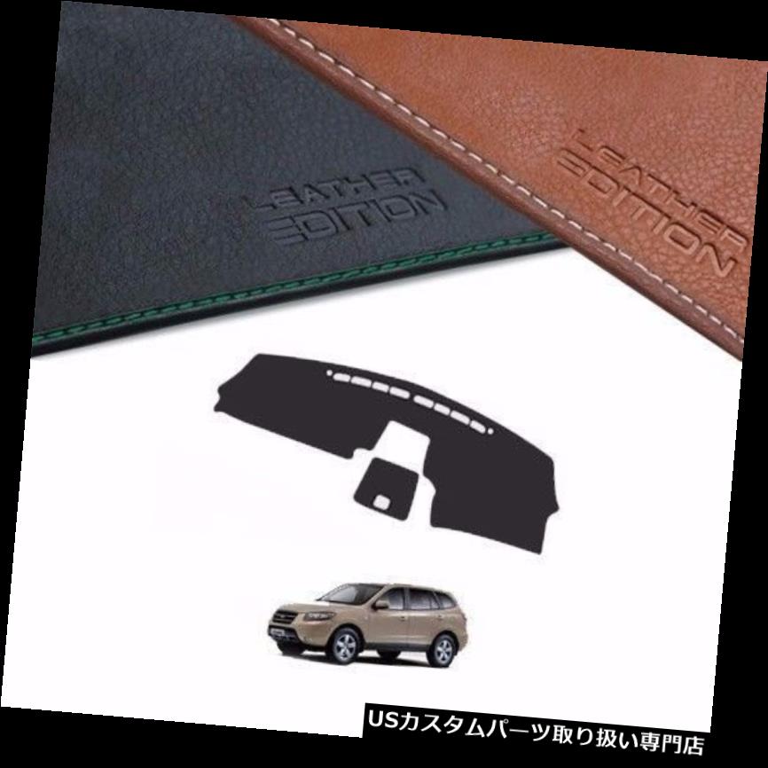 USダッシュボード カバー ヒュンダイサンタフェ2007 2012年の顧客用革版のダッシュボードカバー Custom Made Leather Edition Dashboard Cover For Hyundai Santa Fe 2007 2012