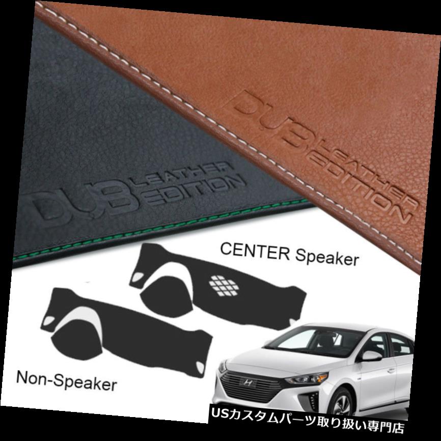 USダッシュボード カバー カスタムメイドレザーエディションダッシュボードカーペットカバーフィットヒュンダイIONIQ 17 18 19 Custom Made Leather Edition Dashboard Carpet Cover Fit Hyundai IONIQ 17 18 19