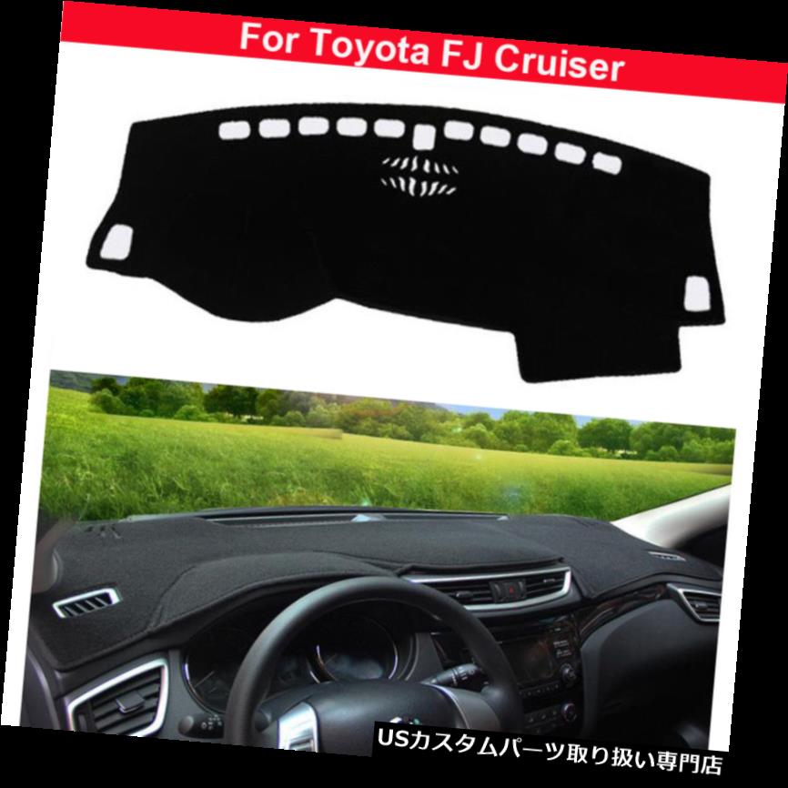 USダッシュボード カバー トヨタFJの巡洋艦2008-2019年のための車のダッシュボードカバー滑り止めのダ..