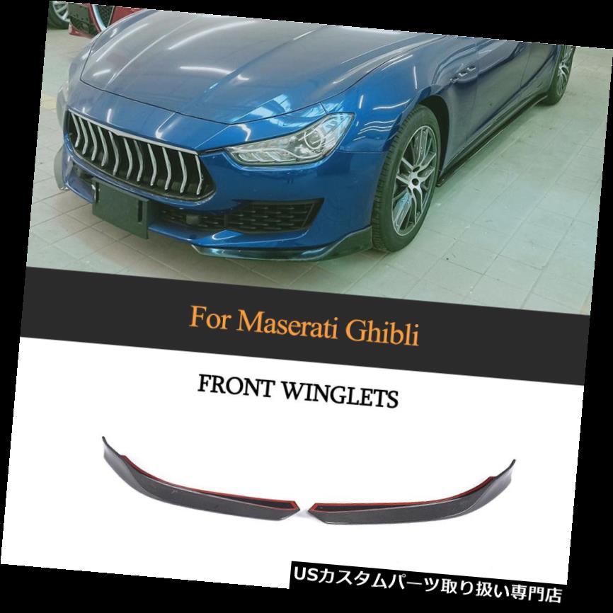 USカナード Maserati Ghibli 18-19カーボンファイバー用車用フロントバンパースプリッターカナードリップフィット Car Front Bumper Splitter Canard Lip Fit for Maserati Ghibli 18-19 Carbon Fiber