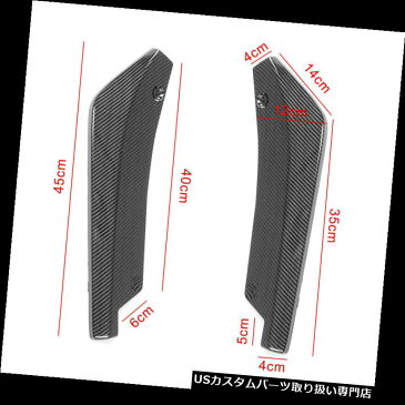 USカナード 2xリアユニバーサルカーボンファイバーバンパーリップディフューザースプリッターカナードプロテクターカー 2x Rear Universal Carbon Fiber Bumper Lip Diffuser Splitter Canard Protector Car