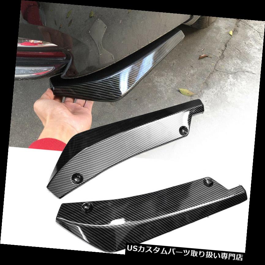 USカナード 2 *カーボンファイバーリアバンパーリップディフューザースプリッターカナードプロテクターユニバーサルカー 2* Carbon Fiber Rear Bumper Lip Diffuser Splitter Canard Protector Universal Car