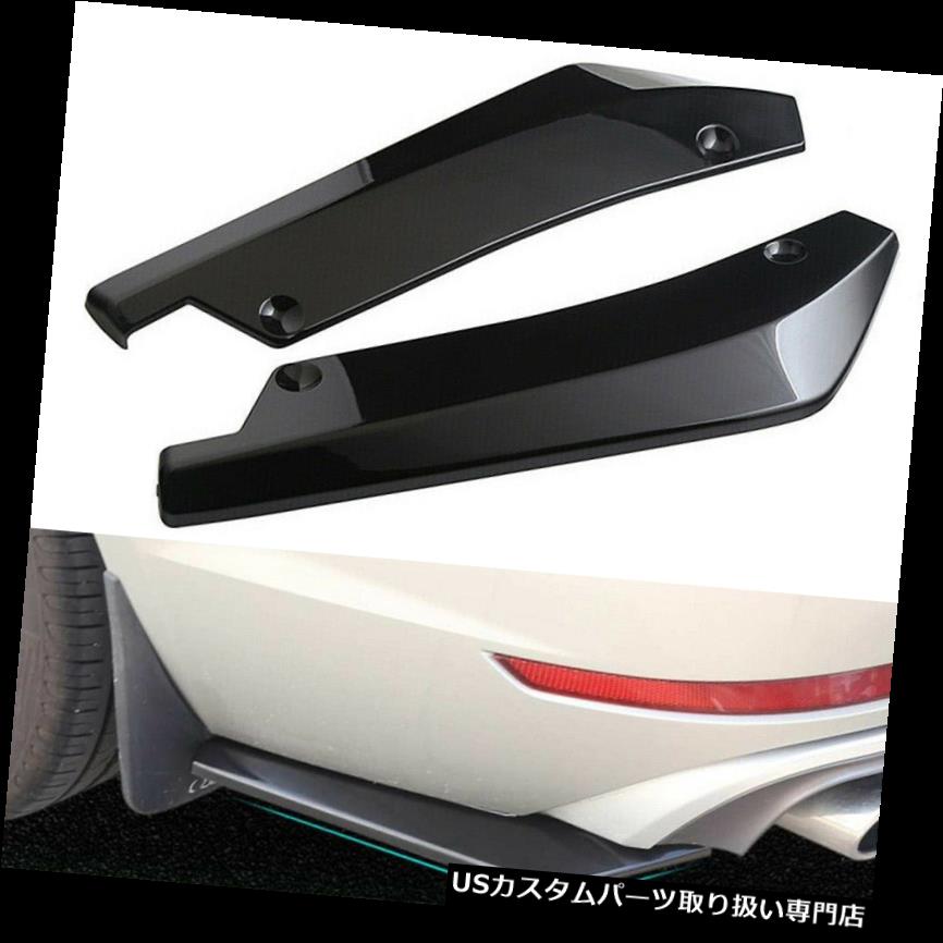 ѡ WORLDҸˤ㤨USʡ 2ܤΥݥץԥ󥪡ȥꥢХѡåץǥե塼ץåʡɥץƥ 2Pcs Polypropylene Auto Car Rear Bumper Lip Diffuser Splitter Canard ProtectorפβǤʤ44,660ߤˤʤޤ