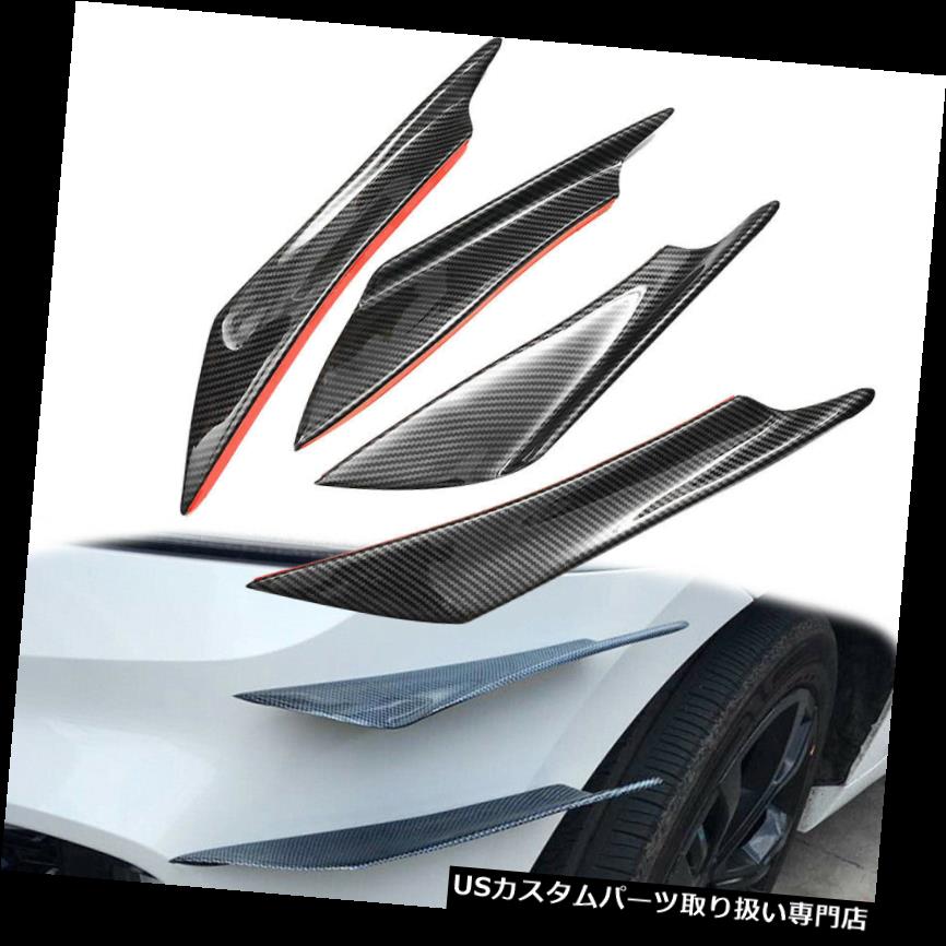 USカナード 4 カーボンファイバーカーバンパーフィンカナードスプリッターディフューザーヴァランススポイラーリップキット 4× Carbon Fiber Car Bumper Fin Canard Splitter Diffuser Valence Spoiler Lip Kit