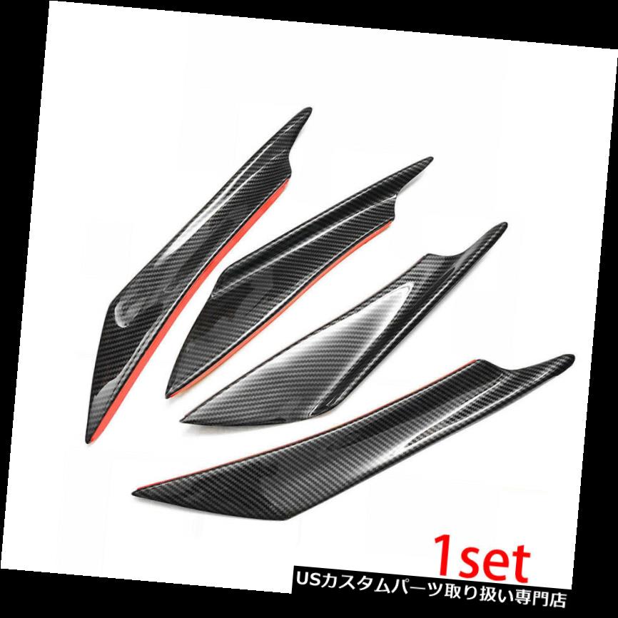 USカナード 4 カーボンファイバーカーバンパーフィンカナードスプリッターディフューザーヴァランススポイラーリップキット 4× Carbon Fiber Car Bumper Fin Canard Splitter Diffuser Valence Spoiler Lip Kit