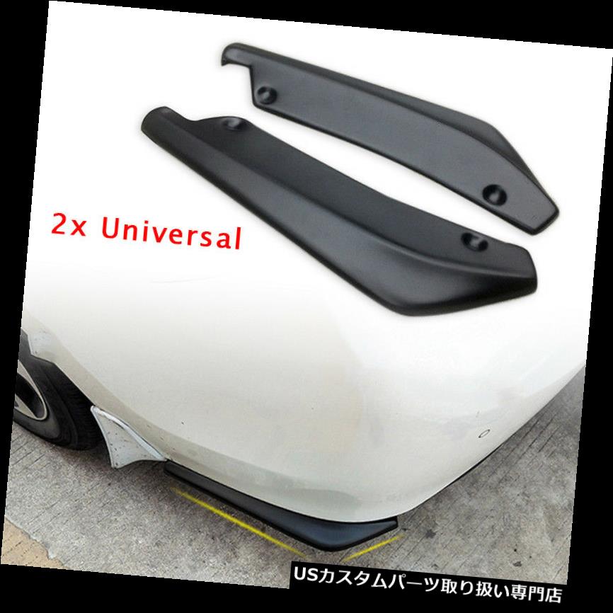 USカナード 普遍的な後部バンパーのスポイラー缶のひれの傷の保護装置として拡散器車の側面 Universal Rear Bumper Spoiler Canards Diffuser Car Side As Fin Scratch Protector
