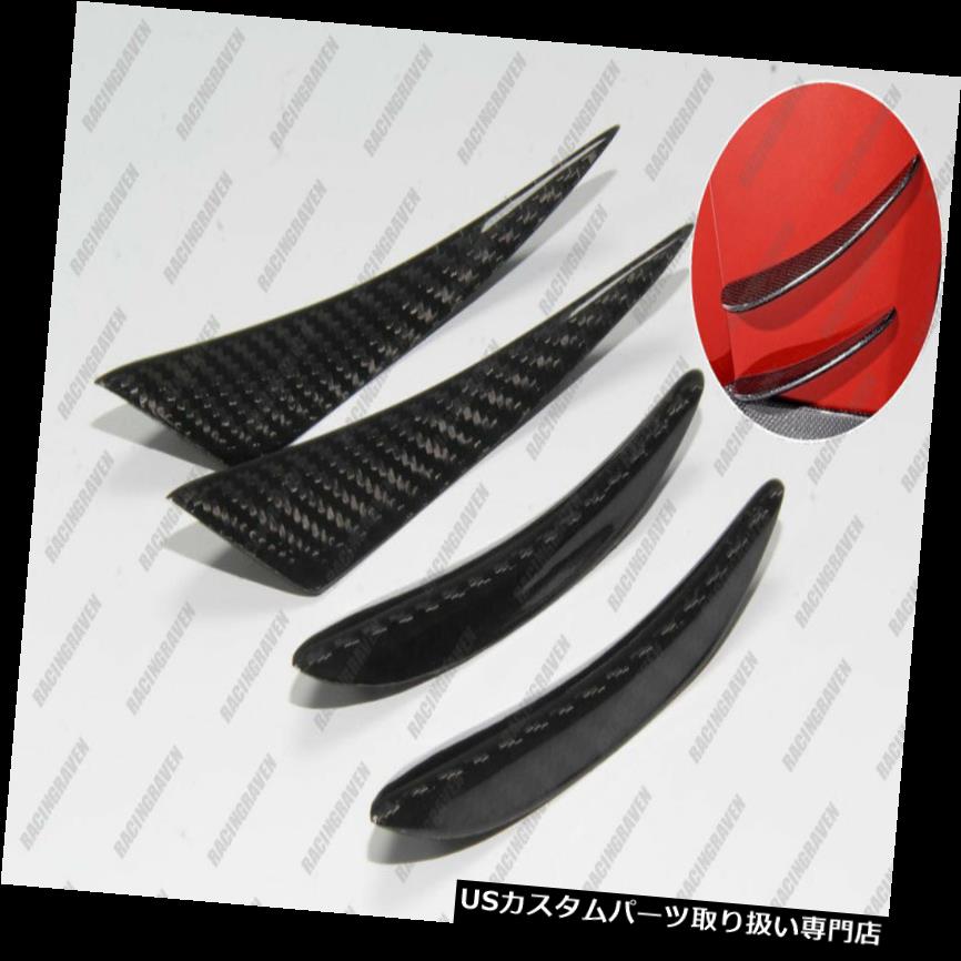 USカナード 日産350z 370zのための普遍的なカーボン繊維のカナードのひれのスポイラーヴェルサ Universal Carbon Fiber Canards Fins Spoilers for Nissan 350z 370z Versa Sunny