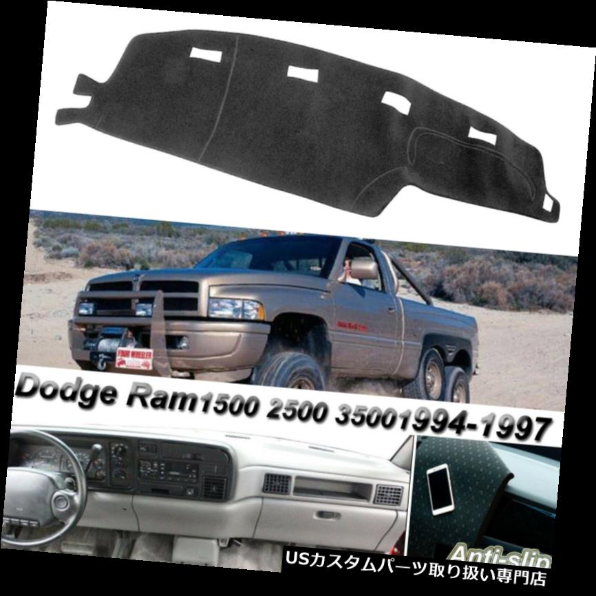 ダッシュボードマット 1994-1997 Dodge Ram1500 2500グレーダッシュボードカーペット用の滑り止めダッシュマットカバー Non-slip Dash Mat Cover for 1994-1997 Dodge Ram1500 2500 Gray Dashboard Carpet