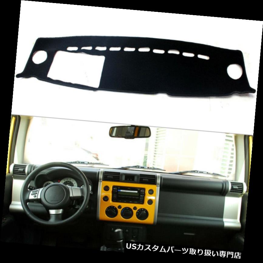 ダッシュボードマット トヨタFJの巡洋艦2007-2014年のための車のダッシュマットDashMatカバーダッシュ..