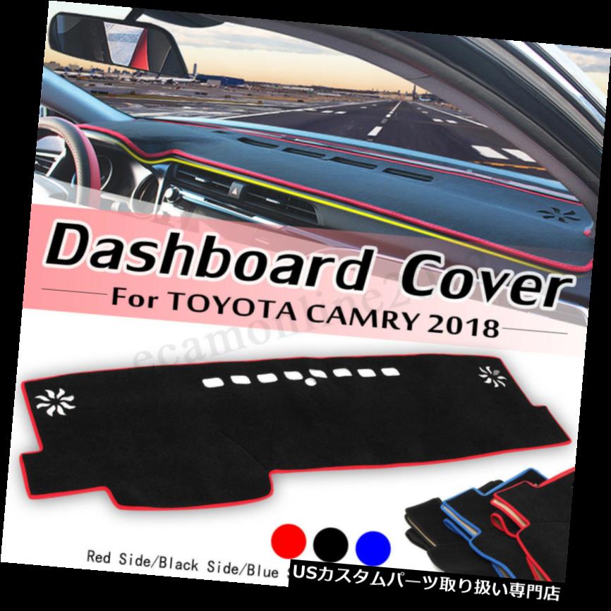 Car DashMat Dash Cover Dashboard Mat Non-Slip For Toyota Camry 2018 LHD NEWカテゴリダッシュボードマット状態新品メーカー車種発送詳細送料一律 1000円（※北海道、沖縄、離島は省く）商品詳細輸入商品の為、英語表記となります。 Condition: New MPN: UmK5643479 Contents of the package: 1 X Car Dashboard Cover Brand: Unbranded Main Color: Black Manufacturer Part Number: UmK5643479 Side Color: Black.Red.Blue Material: Polyester fiber Dimension: 137x42.5cm (LxW) Color: BLACK Thickness: 0.5cm UPC: Does not apply※以下の注意事項をご理解頂いた上で、ご入札下さい※■海外輸入品の為、NC.NRでお願い致します。■フィッテングや車検対応の有無については、基本的に画像と説明文よりお客様の方にてご判断をお願いしております。■USパーツは国内の純正パーツを取り外した後、接続コネクタが必ずしも一致するとは限らず、加工が必要な場合もございます。■輸入品につき、商品に小傷やスレなどがある場合がございます。■大型商品に関しましては、配送会社の規定により個人宅への配送が困難な場合がございます。その場合は、会社や倉庫、最寄りの営業所での受け取りをお願いする場合がございます。■大型商品に関しましては、輸入消費税が課税される場合もございます。その場合はお客様側で輸入業者へ輸入消費税のお支払いのご負担をお願いする場合がございます。■取付並びにサポートは行なっておりません。また作業時間や難易度は個々の技量に左右されますのでお答え出来かねます。■取扱い説明書などは基本的に同封されておりません。■商品説明文中に英語にて”保障”に関する記載があっても適応はされませんので、ご理解ください。■商品の発送前に事前に念入りな検品を行っておりますが、運送状況による破損等がある場合がございますので、商品到着次第、速やかに商品の確認をお願いします。■到着より7日以内のみ保証対象とします。ただし、取り付け後は、保証対象外となります。■商品の配送方法や日時の指定頂けません。■お届けまでには、2〜3週間程頂いております。ただし、通関処理や天候次第で多少遅れが発生する場合もあります。■商品落札後のお客様のご都合によるキャンセルはお断りしておりますが、落札金額の30％の手数料をいただいた場合のみお受けする場合があります。■他にもUSパーツを多数出品させて頂いておりますので、ご覧頂けたらと思います。■USパーツの輸入代行も行っておりますので、ショップに掲載されていない商品でもお探しする事が可能です!!お気軽にお問い合わせ下さい。&nbsp;