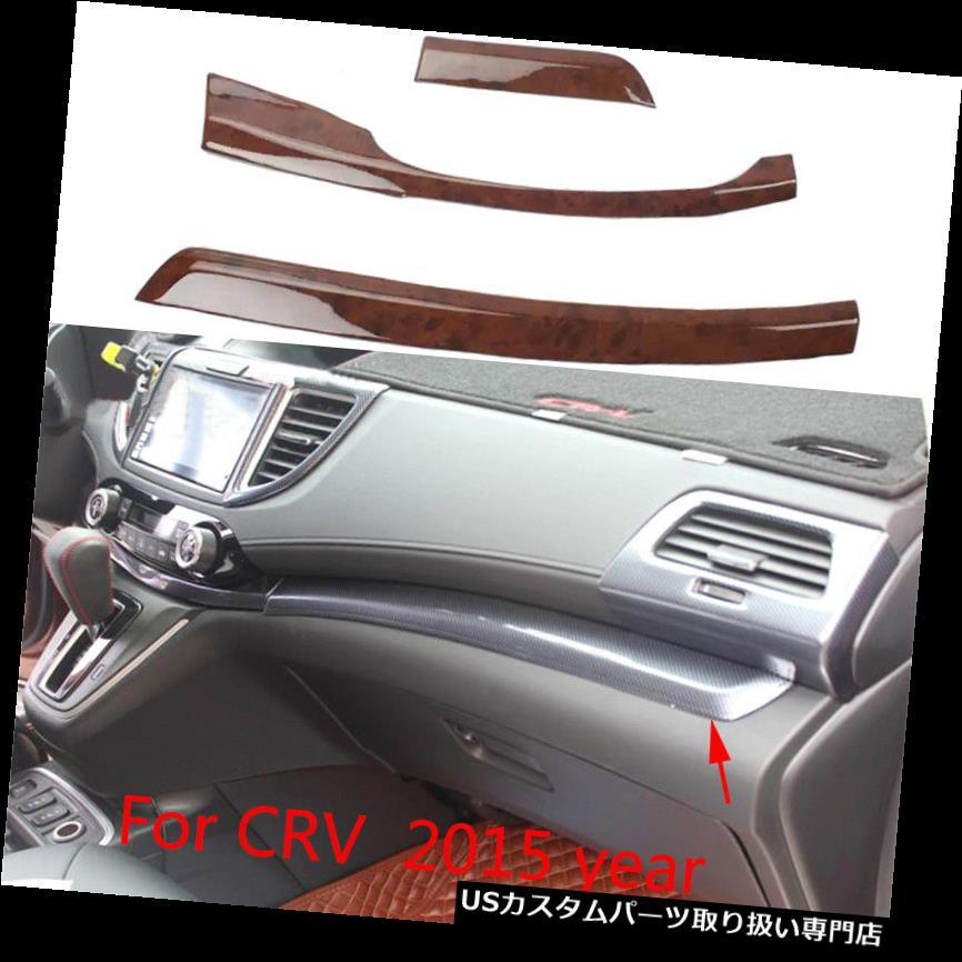 ダッシュボードマット ホンダCR-V CRV 2015用センターコントロールダッシュパネルヒップカバートリム成..