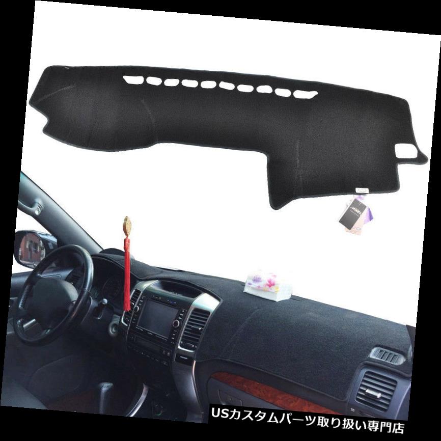 ダッシュボードマット トヨタプラドレクサスGX470 J120 2003-2009ダッシュマットダッシュマットダッシュボードカバー用 For Toyota Prado Lexus GX470 J120 2003-2009 Dashmat Dash Mat Dashboard Cover