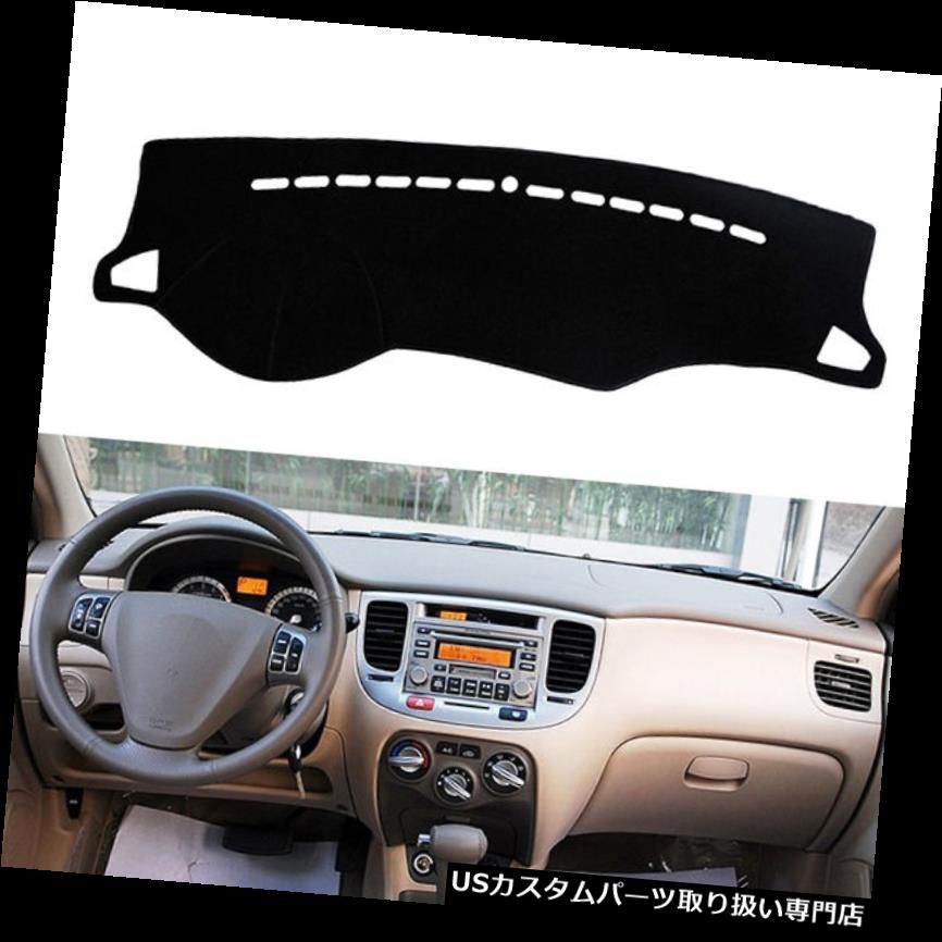 FIT FOR 06-11 KIA RIO DASHBOARD COVER DASHMAT DASH MAT PAD SUN SHADE CARPET PADカテゴリダッシュボードマット状態新品メーカー車種発送詳細送料一律 1000円（※北海道、沖縄、離島は省く）商品詳細輸入商品の為、英語表記となります。 Condition: New Brand: Generic Manufacturer Part Number: Does not apply UPC: Does not apply※以下の注意事項をご理解頂いた上で、ご入札下さい※■海外輸入品の為、NC.NRでお願い致します。■フィッテングや車検対応の有無については、基本的に画像と説明文よりお客様の方にてご判断をお願いしております。■USパーツは国内の純正パーツを取り外した後、接続コネクタが必ずしも一致するとは限らず、加工が必要な場合もございます。■輸入品につき、商品に小傷やスレなどがある場合がございます。■大型商品に関しましては、配送会社の規定により個人宅への配送が困難な場合がございます。その場合は、会社や倉庫、最寄りの営業所での受け取りをお願いする場合がございます。■大型商品に関しましては、輸入消費税が課税される場合もございます。その場合はお客様側で輸入業者へ輸入消費税のお支払いのご負担をお願いする場合がございます。■取付並びにサポートは行なっておりません。また作業時間や難易度は個々の技量に左右されますのでお答え出来かねます。■取扱い説明書などは基本的に同封されておりません。■商品説明文中に英語にて”保障”に関する記載があっても適応はされませんので、ご理解ください。■商品の発送前に事前に念入りな検品を行っておりますが、運送状況による破損等がある場合がございますので、商品到着次第、速やかに商品の確認をお願いします。■到着より7日以内のみ保証対象とします。ただし、取り付け後は、保証対象外となります。■商品の配送方法や日時の指定頂けません。■お届けまでには、2〜3週間程頂いております。ただし、通関処理や天候次第で多少遅れが発生する場合もあります。■商品落札後のお客様のご都合によるキャンセルはお断りしておりますが、落札金額の30％の手数料をいただいた場合のみお受けする場合があります。■他にもUSパーツを多数出品させて頂いておりますので、ご覧頂けたらと思います。■USパーツの輸入代行も行っておりますので、ショップに掲載されていない商品でもお探しする事が可能です!!お気軽にお問い合わせ下さい。&nbsp;