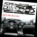 Glossy Carbon Fiber Pattern Car Interior DIY Decals Trim for 2012 Honda Civic カテゴリダッシュボードマット状態新品メーカー車種発送詳細送料一律 1000円（※北海道、沖縄、離島は省く）商品詳細輸入商品の為、英語表記となります。 Condition: New Superseded Part Number: Windows Buttons Panel Decals Trims Placement on Vehicle: Left. Right. Front Interchange Part Number: Steering Wheel Storage Box Door Panel Decal Decor. decoration soft sticker. 5D Glossy Carbon Fiber Interior Trim Dash Cover Other Part Number: Glossy Carbon Fiber Pattern Color: Glossy Black Brand: Awesome_miniatures Surface Finish: Windows Buttons Panel Decals Trims Fitment Type: Performance/Custom Manufacturer Part Number: 4137 Warranty: 30 Day UPC: Does not apply※以下の注意事項をご理解頂いた上で、ご入札下さい※■海外輸入品の為、NC.NRでお願い致します。■フィッテングや車検対応の有無については、基本的に画像と説明文よりお客様の方にてご判断をお願いしております。■USパーツは国内の純正パーツを取り外した後、接続コネクタが必ずしも一致するとは限らず、加工が必要な場合もございます。■輸入品につき、商品に小傷やスレなどがある場合がございます。■大型商品に関しましては、配送会社の規定により個人宅への配送が困難な場合がございます。その場合は、会社や倉庫、最寄りの営業所での受け取りをお願いする場合がございます。■大型商品に関しましては、輸入消費税が課税される場合もございます。その場合はお客様側で輸入業者へ輸入消費税のお支払いのご負担をお願いする場合がございます。■取付並びにサポートは行なっておりません。また作業時間や難易度は個々の技量に左右されますのでお答え出来かねます。■取扱い説明書などは基本的に同封されておりません。■商品説明文中に英語にて”保障”に関する記載があっても適応はされませんので、ご理解ください。■商品の発送前に事前に念入りな検品を行っておりますが、運送状況による破損等がある場合がございますので、商品到着次第、速やかに商品の確認をお願いします。■到着より7日以内のみ保証対象とします。ただし、取り付け後は、保証対象外となります。■商品の配送方法や日時の指定頂けません。■お届けまでには、2〜3週間程頂いております。ただし、通関処理や天候次第で多少遅れが発生する場合もあります。■商品落札後のお客様のご都合によるキャンセルはお断りしておりますが、落札金額の30％の手数料をいただいた場合のみお受けする場合があります。■他にもUSパーツを多数出品させて頂いておりますので、ご覧頂けたらと思います。■USパーツの輸入代行も行っておりますので、ショップに掲載されていない商品でもお探しする事が可能です!!お気軽にお問い合わせ下さい。&nbsp;