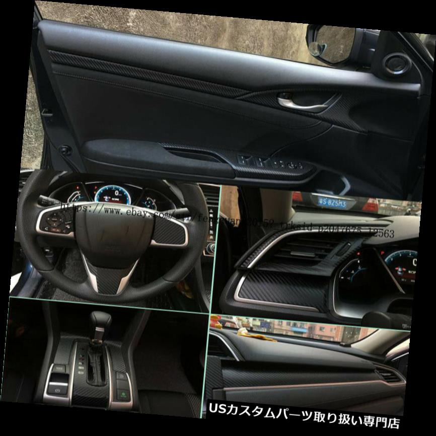 ダッシュボードマット2016-2018ホンダシビック10日のための44pcs3Dカーボンファイバーインテリアステッカートリム44pcs3DCarbonfiberinteriorstickerstrimForfor2016-2018HondaCivic10th