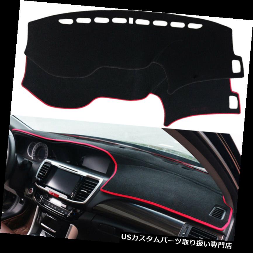 ダッシュボードマット 1xダッシュボードダッシュマットDashMatサンカバーパッドfor Honda Accord 2014 2015 2016 2016 2017 1x Dashboard Dash Mat DashMat Sun Cover Pad For Honda Accord 2014 2015 2016 2017