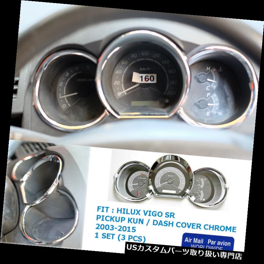 ダッシュボードマット Toyota Hilux Vigo Sr 5 Mk 6 2005 - 2011クロームダッシュゲージカバートリム Toyota Hilux Vigo Sr5 Mk6 2005 - 2011 Chrome Dash Gauge Cover Trim