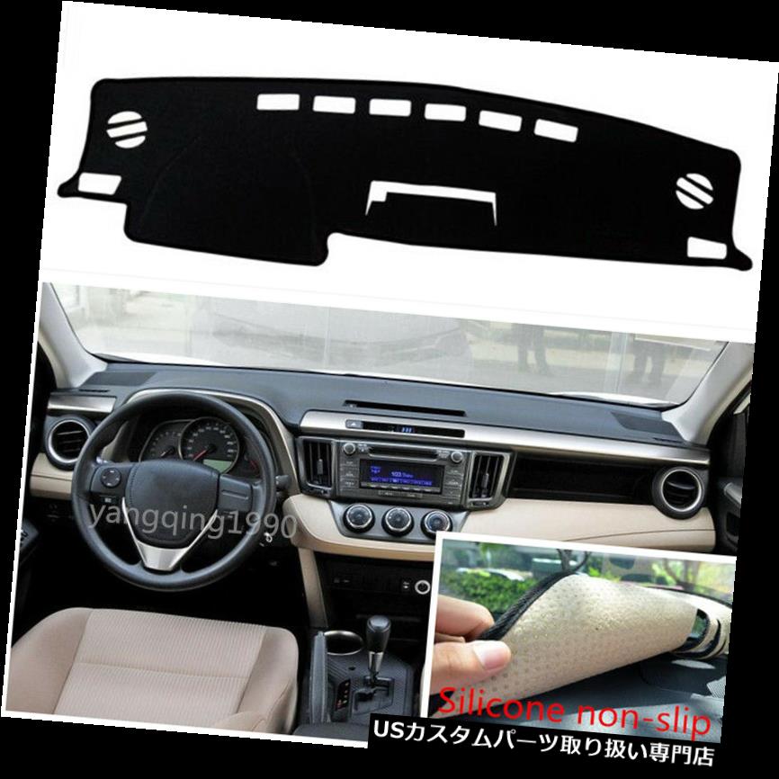 ダッシュボードマット 2013 2014 2014トヨタRAV4ノンスリップダッシュマットダッシュボードカバーダッシュカバーマット For 2013 2014 2015 Toyota RAV4 Non-slip DashMat Dashboard Cover Dash Cover Mat
