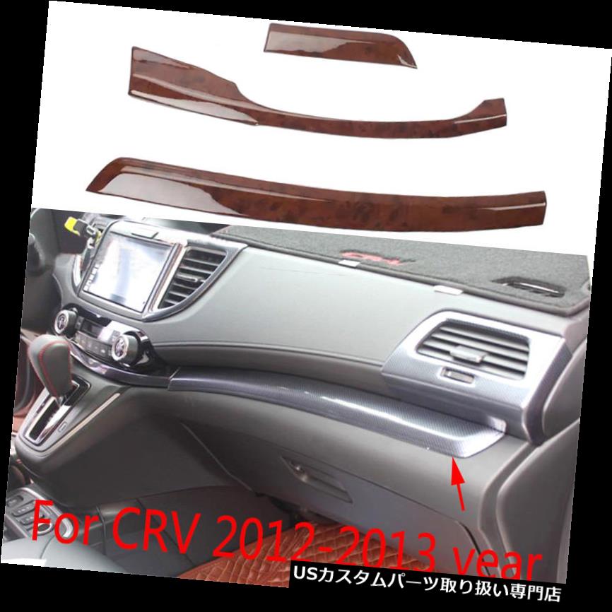 ダッシュボードマット ホンダCR-V CRV 12-13のための3PCSセンターコントロールダッシュパネル12月成形..
