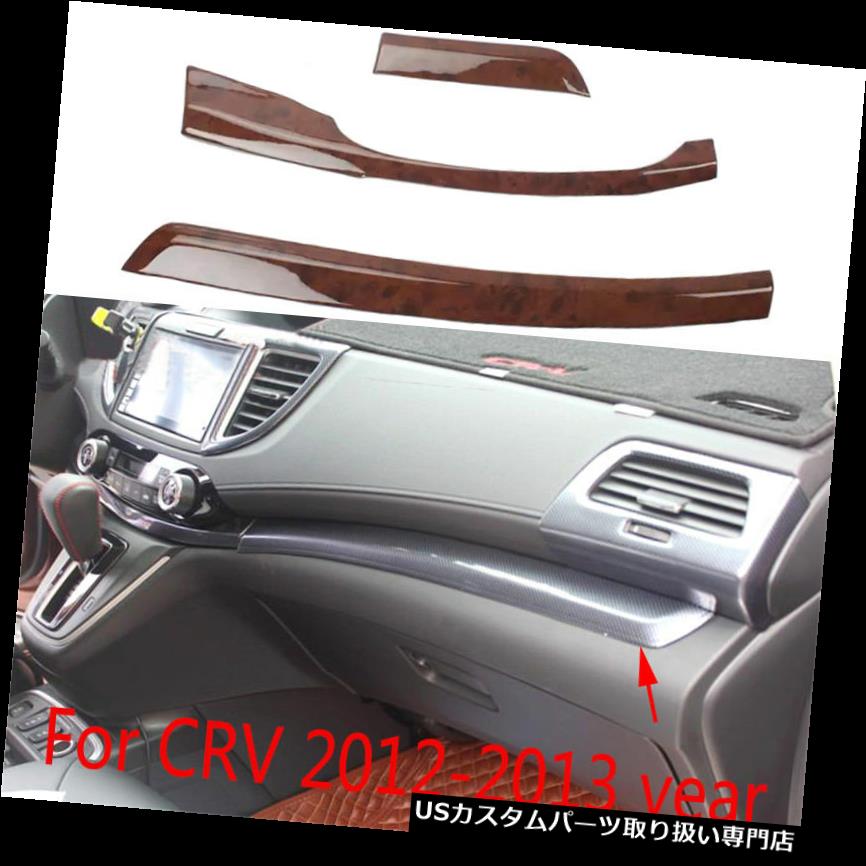 ダッシュボードマット ホンダCR-V CRV 12-13のための3PCSセンターコントロールダッシュパネル12月成形..
