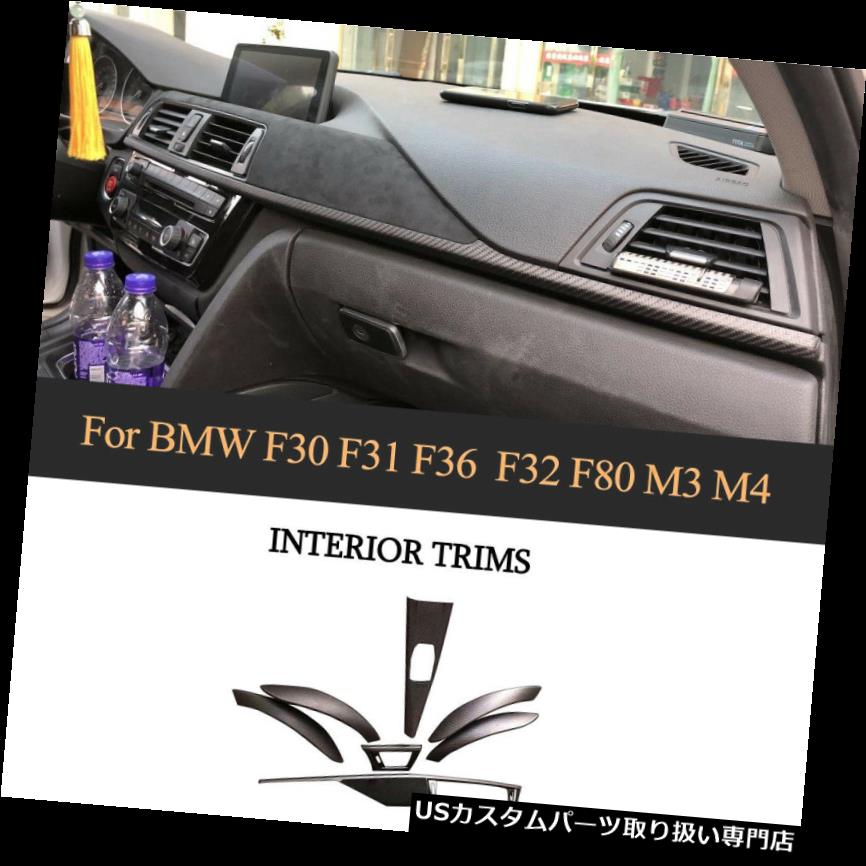 ダッシュボードマット BMW 3/4シリーズF30 F32 F36用交換用カーボンファイバーインテリアダッシュトリムカバー Replacement Carbon Fiber Interior Dash Trim Cover for BMW 3/4 Series F30 F32 F36