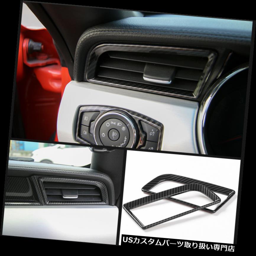 ダッシュボードマット フォードマスタング15-2018のための黒いダッシュボードの左の右の出口リングカバ..