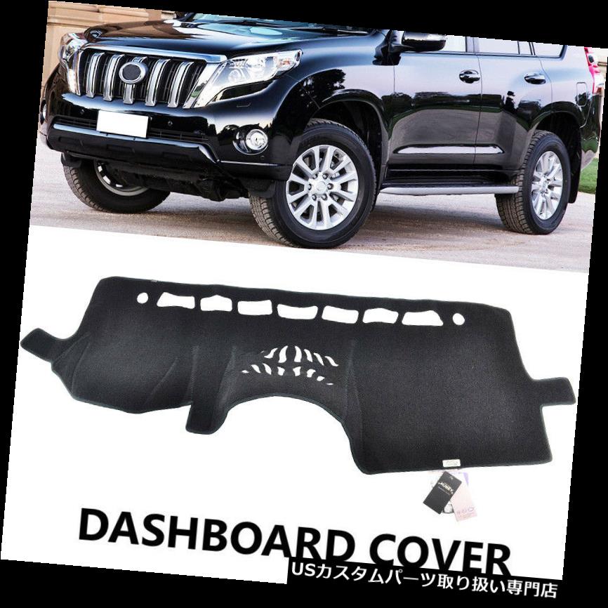 ダッシュボードマット Toyota Landcruiser Prado J150 2010-2018ダッシュマットダッシュマットダッシュボードカバー For Toyota Landcruiser Prado J150 2010-2018 Dashmat Dash Mat Dashboard Cover