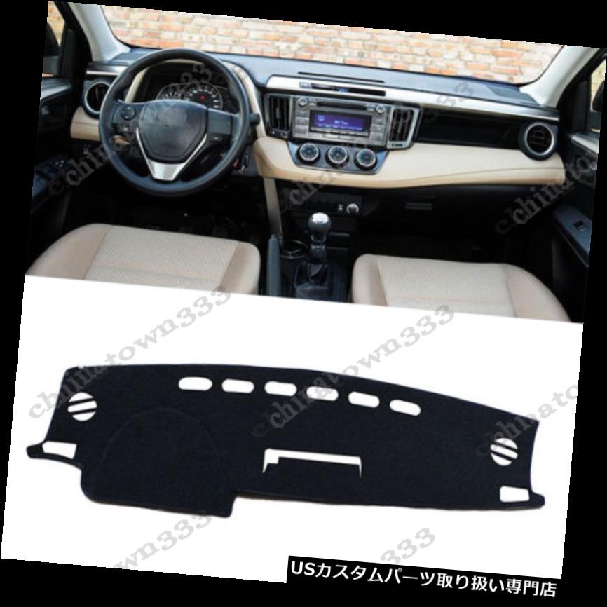 ダッシュボードマット 2014-2018用フィットトヨタRAV4ダッシュボードカバーダッシュマットダッシュマットパッドサンシェード FIT FOR 2014-2018 TOYOTA RAV4 DASHBOARD COVER DASHMAT DASH MAT PAD SUN SHADE