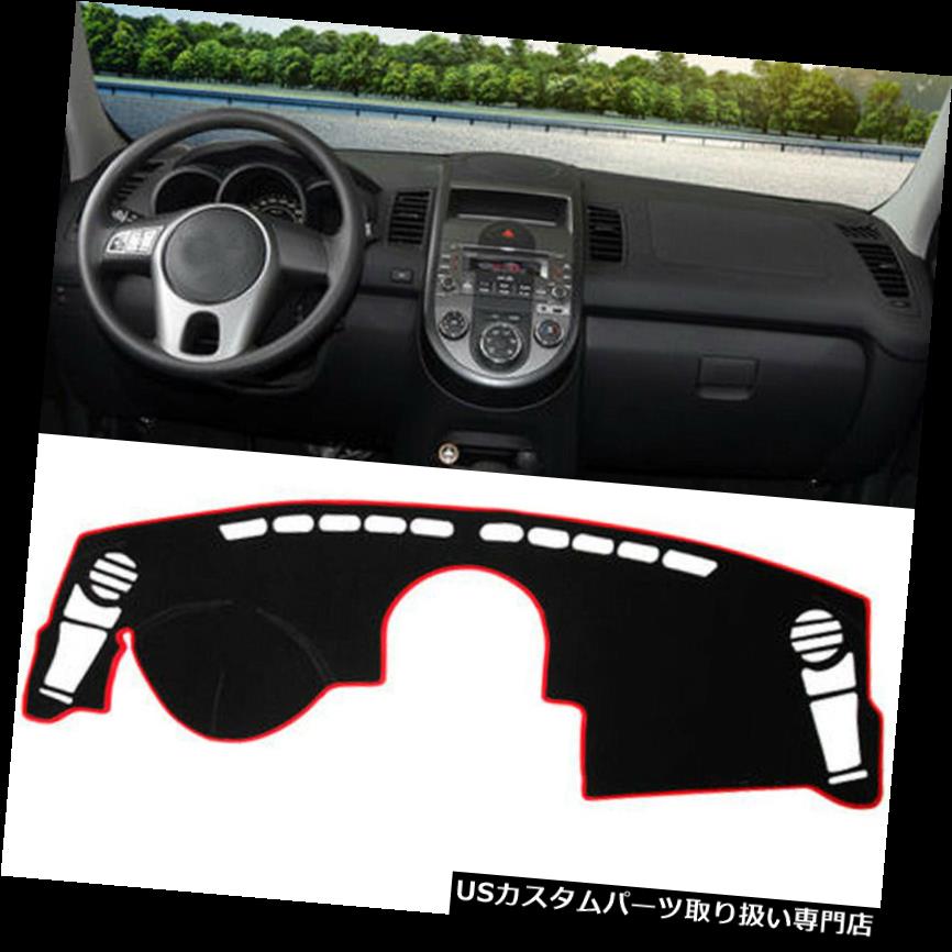 ダッシュボードマット1ピースカーダッシュボードダッシュマットダッシュマットサンカバーパッドレッドフィット用キアソウル2010-20131PcCarDashboardDashMatDashMatSunCoverPadRedFitForKIASOUL2010-2013