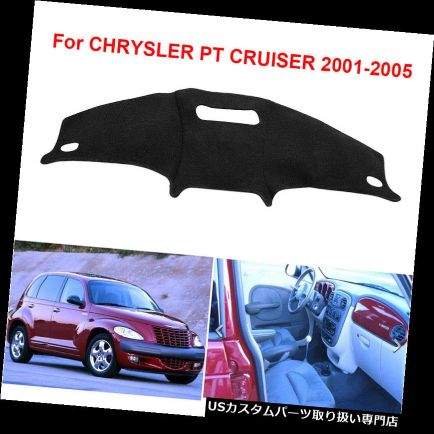 Car Dash Mat For Chrysler PT Cruiser 2001-2005 Dashmat Dashboard Cover Pad Fly5Dカテゴリダッシュボードマット状態新品メーカー車種発送詳細送料一律 1000円（※北海道、沖縄、離島は省く）商品詳細輸入商品の為、英語表記となります。 Condition: New Brand: Fly5D Manufacturer Part Number: Top-US-A-452-D Color: Black Placement on Vehicle: Front. Upper Country/Region of Manufacture: Hongkong Product: Dash mat fit for CHRYSLER PT CRUISER Fitment Type: Direct Replacement Surface Finish: Fabric Function: Dashboard cover Warranty: 90 Day UPC: 0602693014212※以下の注意事項をご理解頂いた上で、ご入札下さい※■海外輸入品の為、NC.NRでお願い致します。■フィッテングや車検対応の有無については、基本的に画像と説明文よりお客様の方にてご判断をお願いしております。■USパーツは国内の純正パーツを取り外した後、接続コネクタが必ずしも一致するとは限らず、加工が必要な場合もございます。■輸入品につき、商品に小傷やスレなどがある場合がございます。■大型商品に関しましては、配送会社の規定により個人宅への配送が困難な場合がございます。その場合は、会社や倉庫、最寄りの営業所での受け取りをお願いする場合がございます。■大型商品に関しましては、輸入消費税が課税される場合もございます。その場合はお客様側で輸入業者へ輸入消費税のお支払いのご負担をお願いする場合がございます。■取付並びにサポートは行なっておりません。また作業時間や難易度は個々の技量に左右されますのでお答え出来かねます。■取扱い説明書などは基本的に同封されておりません。■商品説明文中に英語にて”保障”に関する記載があっても適応はされませんので、ご理解ください。■商品の発送前に事前に念入りな検品を行っておりますが、運送状況による破損等がある場合がございますので、商品到着次第、速やかに商品の確認をお願いします。■到着より7日以内のみ保証対象とします。ただし、取り付け後は、保証対象外となります。■商品の配送方法や日時の指定頂けません。■お届けまでには、2〜3週間程頂いております。ただし、通関処理や天候次第で多少遅れが発生する場合もあります。■商品落札後のお客様のご都合によるキャンセルはお断りしておりますが、落札金額の30％の手数料をいただいた場合のみお受けする場合があります。■他にもUSパーツを多数出品させて頂いておりますので、ご覧頂けたらと思います。■USパーツの輸入代行も行っておりますので、ショップに掲載されていない商品でもお探しする事が可能です!!お気軽にお問い合わせ下さい。&nbsp;