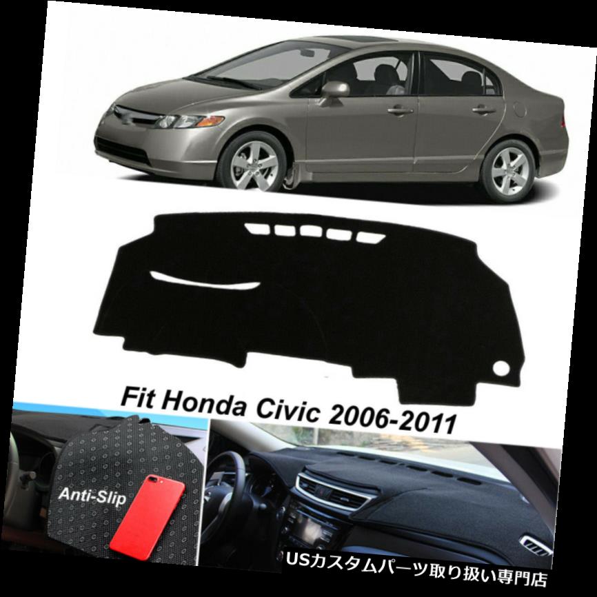 ダッシュボードマット ホンダシビックアキュラCSX 2006-2011ブラックノンスリップダッシュボードパッド用ダッシュマットカバー Dash Mat Cover for Honda Civic Acura CSX 2006-2011 Black Non-Slip Dashboard Pad