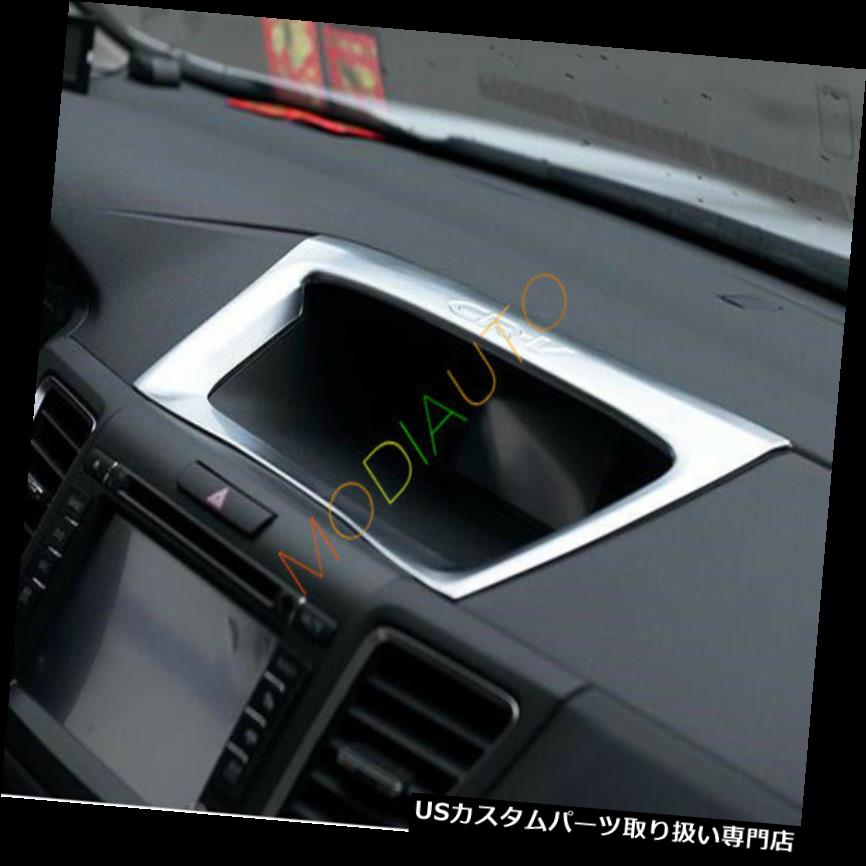 ダッシュボードマット ホンダCR-V CRV 2012- 2015年のクロムマットダッシュナビパネルフレームカバート..