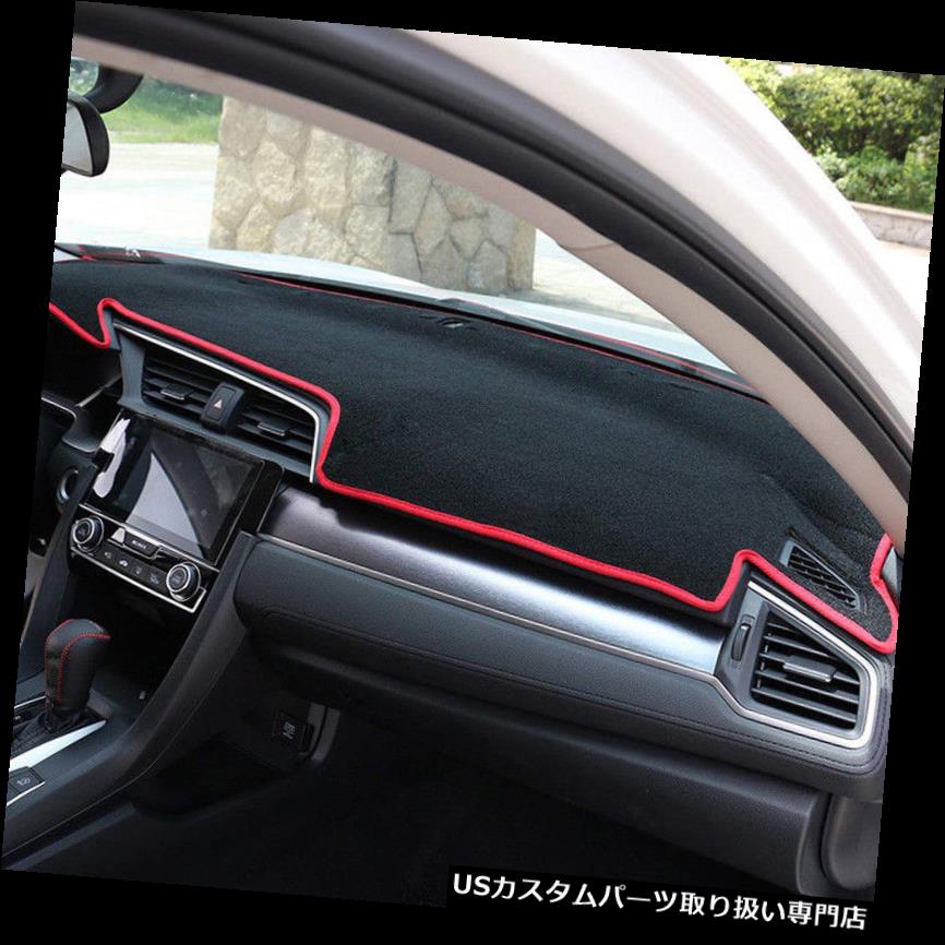 ダッシュボードマット Honda Civic 10th 2016-2018 DashMatダッシュボードカバー車のダッシュボードカバーマット For Hnda Civic 10th 2016-2018 DashMat Dashboard Cover Car Dash Board Cover Mat