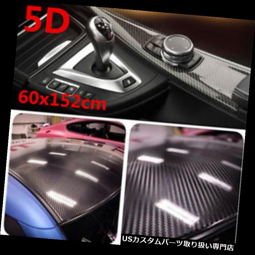 ダッシュボードマット 5Dプレミアムマットグロスセミブラックカーボンファイバービニールラップステッカーアクセサリー 5D Premium Matte Gloss Semi Black Carbon Fiber Vinyl Wrap Sticker Accessories