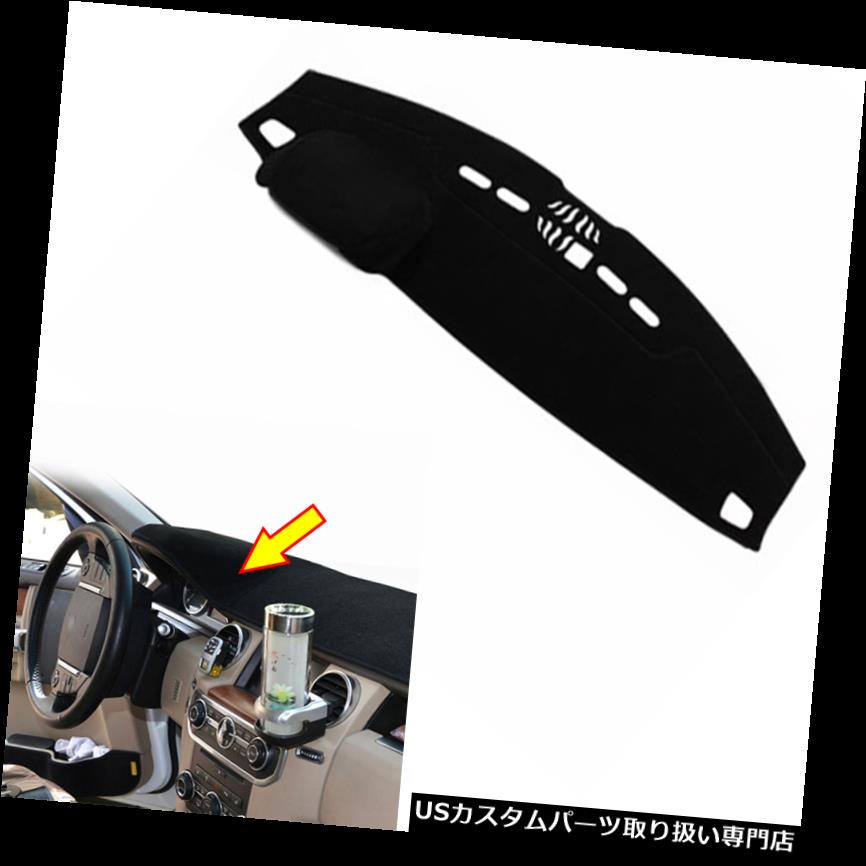 ダッシュボードマット 内側のダッシュボードダッシュマットDashMatサンカバーパッドブラックfor Land Rover 4 LR4 06-16 Inner Dashboard Dash Mat DashMat Sun Cover Pad Black For LAND ROVER 4 LR4 06-16