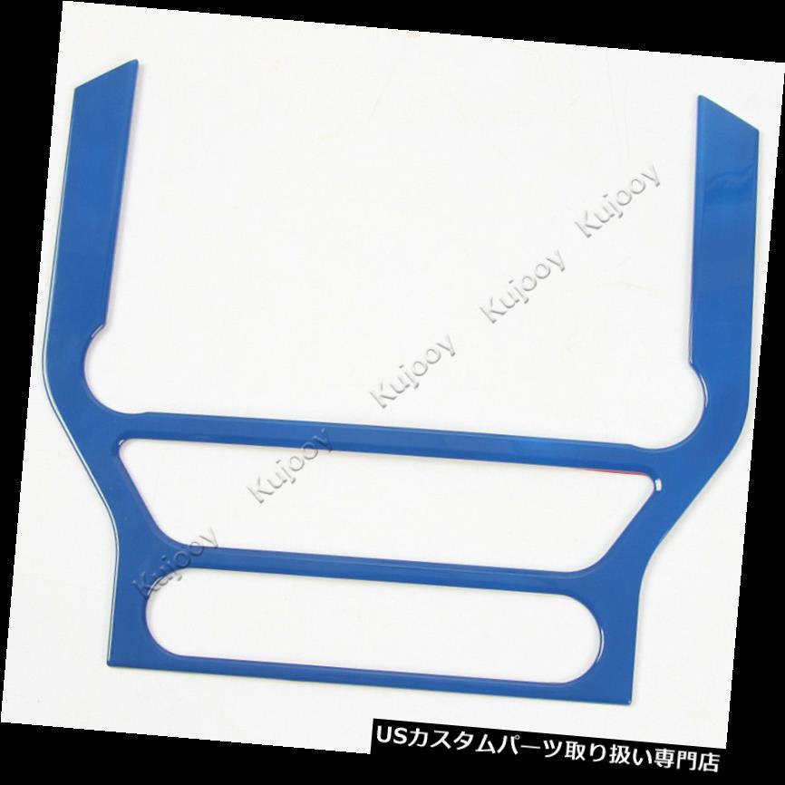 ダッシュボードマット フォードマスタング2015 2016年のための青いABSダッシュボードGPSフレームパネル..