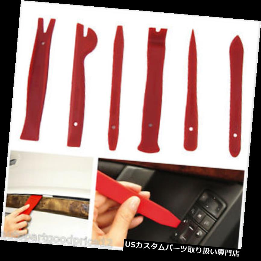 ダッシュボードマット 6ピースレッド高強度ナイロン自動車のドアパネルダッシュトリム除去プライオープ..