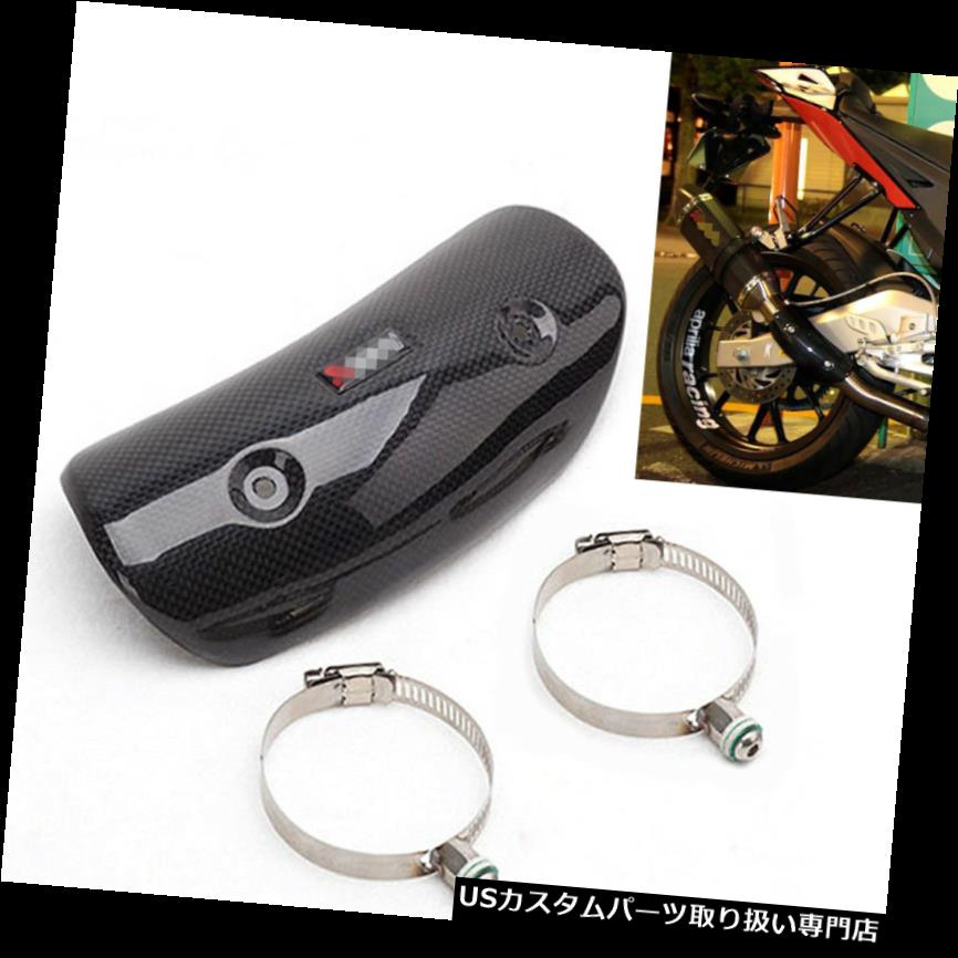 トライク カバー カーボンファイバーオートバイヒートシールドエキゾーストパイプサーマルカバースカルドガード1x Carbon Fiber Motorcycle Heat Shield Exhaust Pipe Thermal Cover Scald Guard 1x