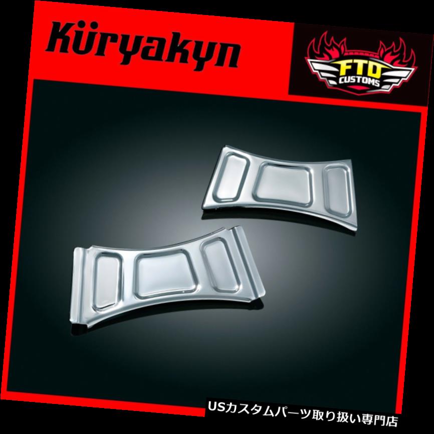 トライク カバー Kuryakyn Chrom...の紹介画像2