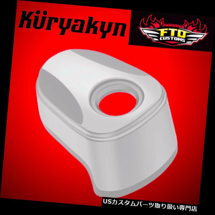 ȥ饤 С 14-18ġ󥰤ȥȥ饤6992KuryakynĦХåС Kuryakyn Sculpted Ignition Switch Covers for 14-18 Touring and Trike 6992