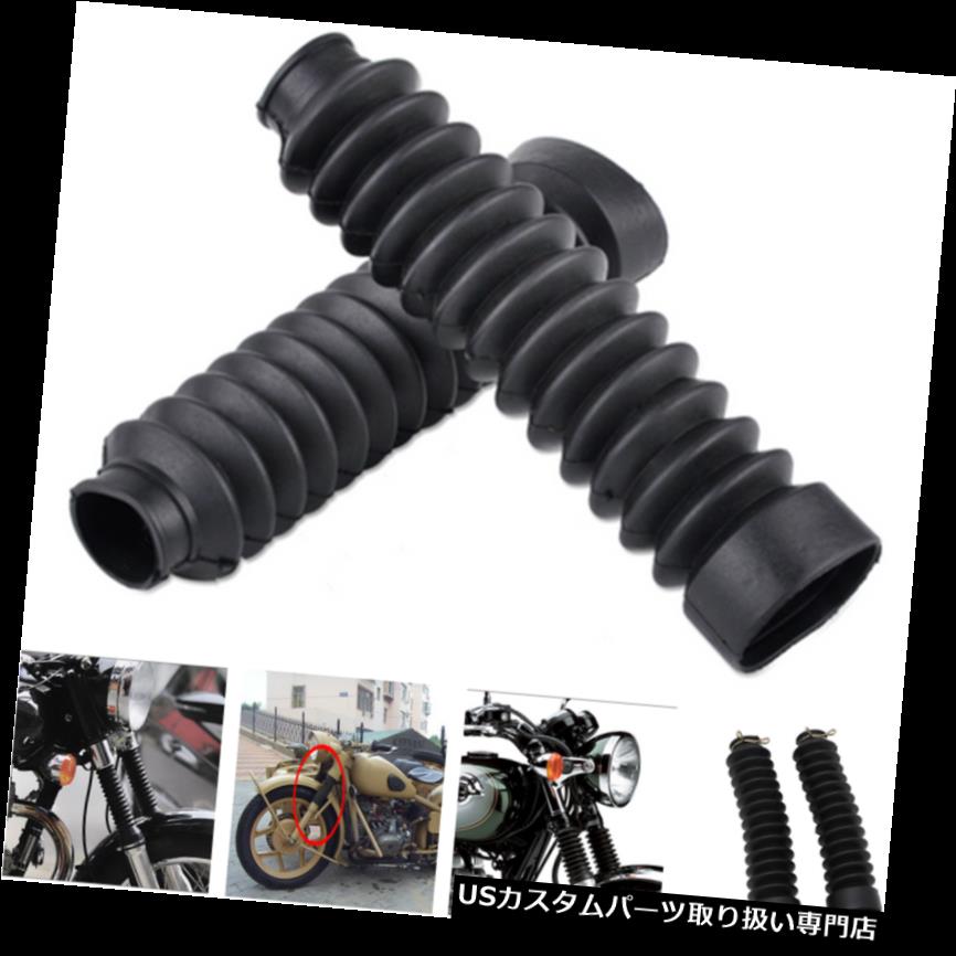 ȥ饤 С 2205ߥ᡼ȥեȥС֡ĥå˥СեåȥȥХȥХ 2x 205MM Fork Dust Covers Gaiters Boots Shock Universal Fit Motorcycle Dirt Bike