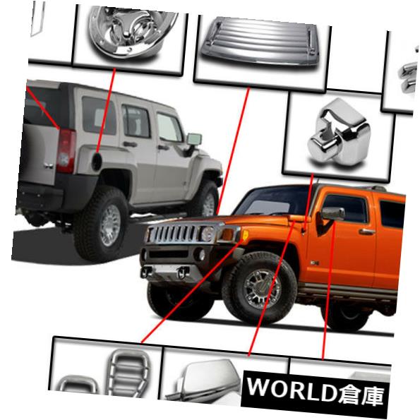USフードベントトリム 06-10ハマーH3クロームカバートリム24PCSコンボサイドミラーフードデッキベンチアンテナ 06-10 HUMMER H3 CHROME COVER TRIM 24PCS COMBO SIDE MIRROR HOOD DECK VENT ANTENNA