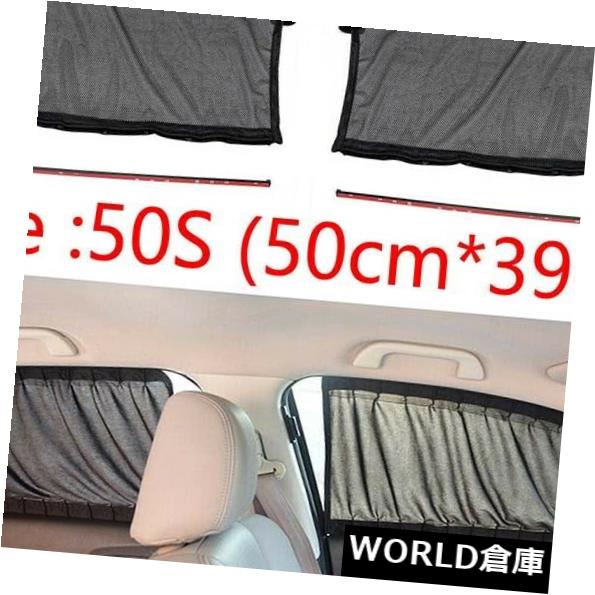 2x Car SUV Window Windscreen Mesh Style Curtain Anti-UV Sunshade Visor Set BlackカテゴリUSサンバイザー状態新品メーカー車種発送詳細送料一律 1000円（※北海道、沖縄、離島は省く）商品詳細輸入商品の為、英語表記となります。 Condition: New Manufacturer Part Number: Does Not Apply Country/Region of Manufacture: China Package Contents: 2*Curtains 2*Curtain Straps 4*Rails 1 Bag Mounting Accessories Size: 50*47cm (Approx.) Color: Black MPN: Does Not Apply Fitment Type: Direct Replacement Brand: Unbranded Placement on Vehicle: Left Right UPC: Does not apply※以下の注意事項をご理解頂いた上で、ご入札下さい※■海外輸入品の為、NC NRでお願い致します。■フィッテングや車検対応の有無については、基本的に画像と説明文よりお客様の方にてご判断をお願いしております。■USパーツは国内の純正パーツを取り外した後、接続コネクタが必ずしも一致するとは限らず、加工が必要な場合もございます。■輸入品につき、商品に小傷やスレなどがある場合がございます。■大型商品に関しましては、配送会社の規定により個人宅への配送が困難な場合がございます。その場合は、会社や倉庫、最寄りの営業所での受け取りをお願いする場合がございます。■大型商品に関しましては、輸入消費税が課税される場合もございます。その場合はお客様側で輸入業者へ輸入消費税のお支払いのご負担をお願いする場合がございます。■取付並びにサポートは行なっておりません。また作業時間や難易度は個々の技量に左右されますのでお答え出来かねます。■取扱い説明書などは基本的に同封されておりません。■商品説明文中に英語にて”保障”に関する記載があっても適応はされませんので、ご理解ください。■商品の発送前に事前に念入りな検品を行っておりますが、運送状況による破損等がある場合がございますので、商品到着次第、速やかに商品の確認をお願いします。■到着より7日以内のみ保証対象とします。ただし、取り付け後は、保証対象外となります。■商品の配送方法や日時の指定頂けません。■お届けまでには、2〜3週間程頂いております。ただし、通関処理や天候次第で多少遅れが発生する場合もあります。■商品落札後のお客様のご都合によるキャンセルはお断りしておりますが、落札金額の30％の手数料をいただいた場合のみお受けする場合があります。■他にもUSパーツを多数出品させて頂いておりますので、ご覧頂けたらと思います。■USパーツの輸入代行も行っておりますので、ショップに掲載されていない商品でもお探しする事が可能です!!お気軽にお問い合わせ下さい。&nbsp;