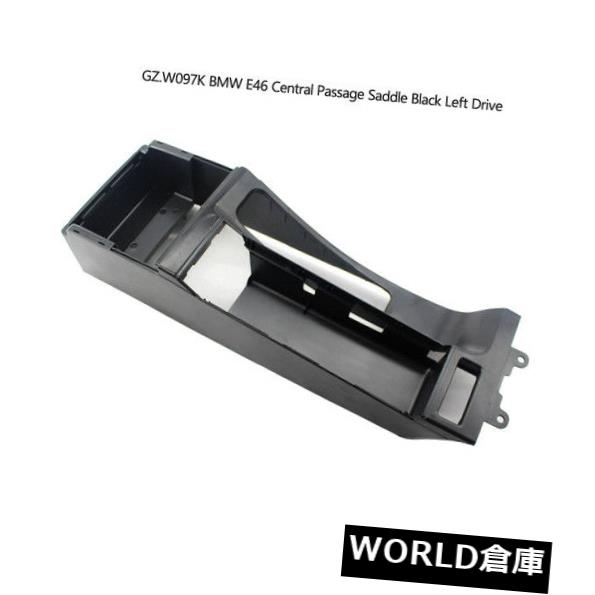 コンソールボックス 1シリーズ車左ドライブサイドセンターコンソールトリムベース用3シリーズE46 51168218306 1x Car Left Drive Side Center Console Trim Base For 3 SERIES E46 51168218306