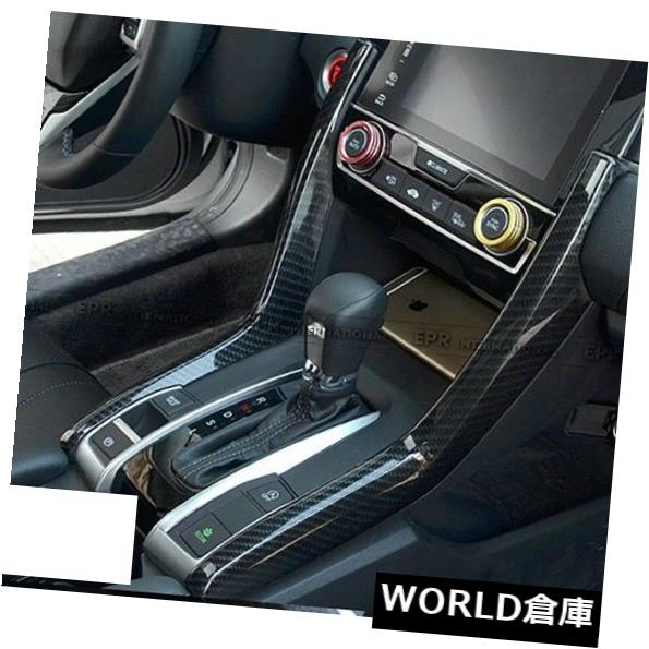 コンソールボックス PH?10代目シビックFCセンターコンソールサイドパネルLHDカーボンファイバー2本入 PH~ For 10th Generation Civic FC Center Console Side Panel LHD Carbon Fiber 2Pcs