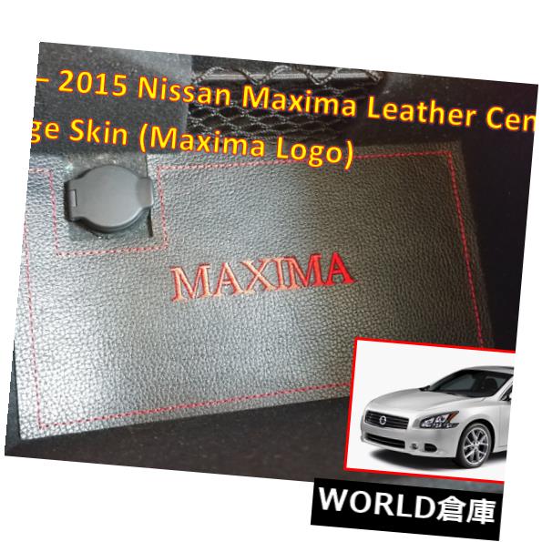 コンソールボックス 2009 - 2015日産マキシマレザーセンターコンソールスキンブラック 2009 - 2015 Nissan Maxima Leather Center Console Skin Black