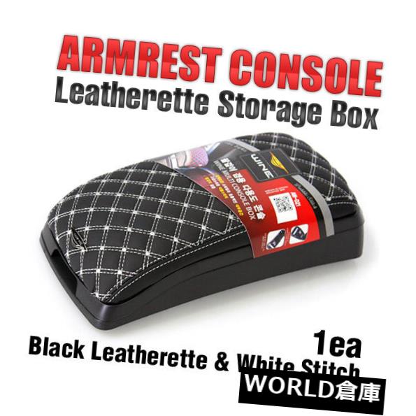 コンソールボックス ホンダ2012-2014 2015シビック用アームレストコンソール収納ボックスレザーレットホワイト Arm Rest Console Storage Box Leatherette White For HONDA 2012-2014 2015 Civic