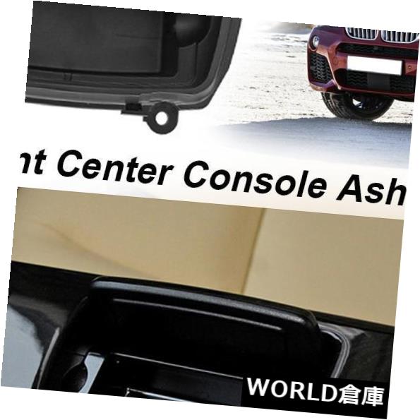 コンソールボックス フロントセンターコンソール灰皿 Front Center Console Ashtray